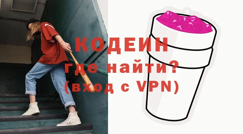 Кодеиновый сироп Lean Purple Drank  Берёзовка 