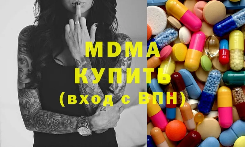 MDMA crystal  Берёзовка 