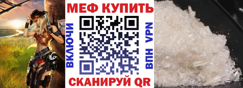 Мефедрон кристаллы  что такое наркотик  Берёзовка 