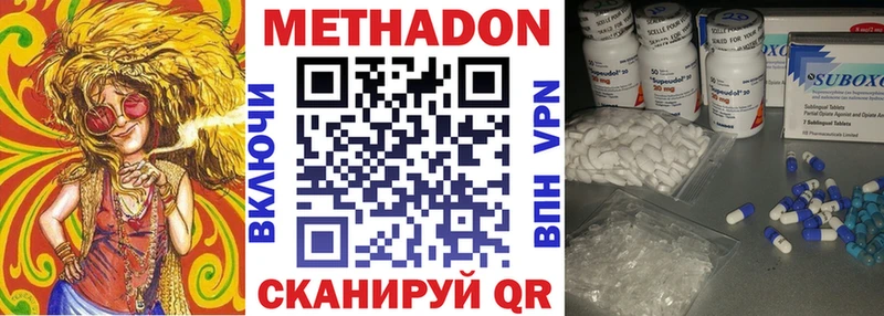МЕТАДОН кристалл  дарнет шоп  Берёзовка 
